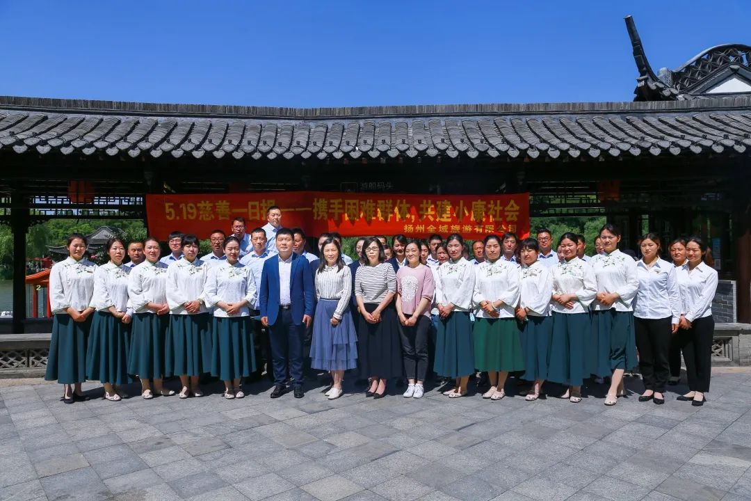 慈善一日捐，奉獻(xiàn)一份愛